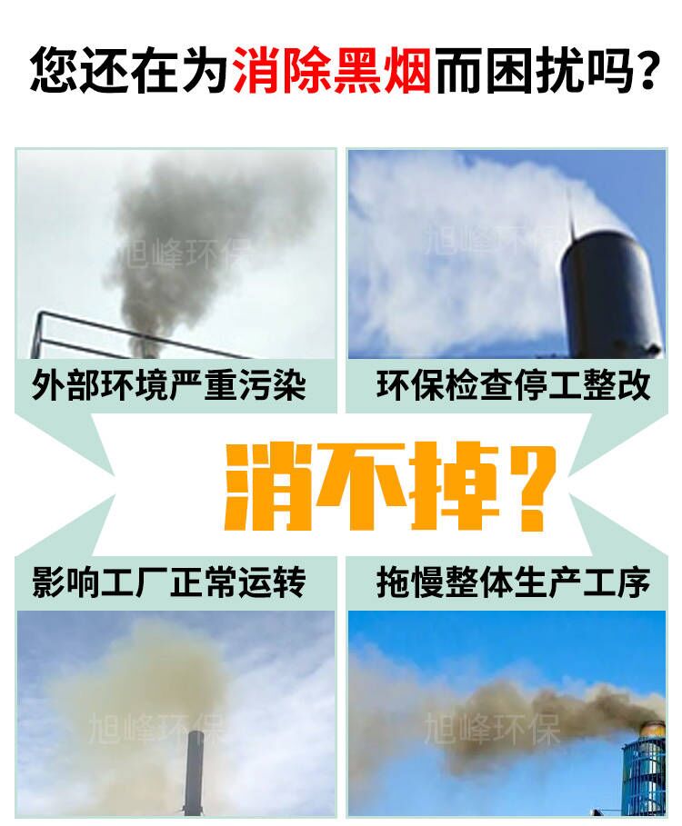 旭峰环保除烟厂家